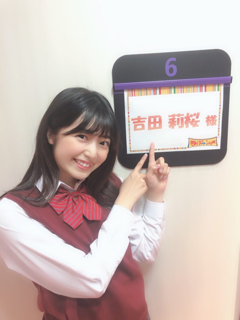吉田莉桜