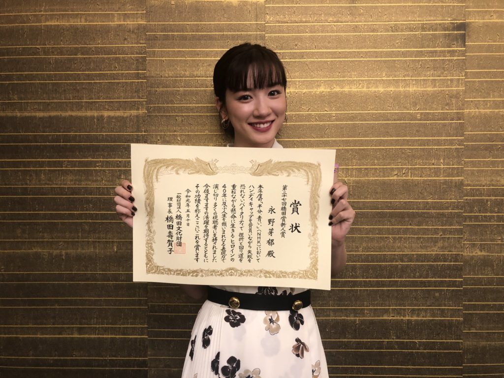 永野芽郁かわいい画像