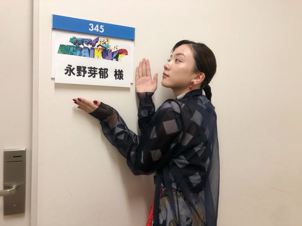 永野芽郁かわいい画像