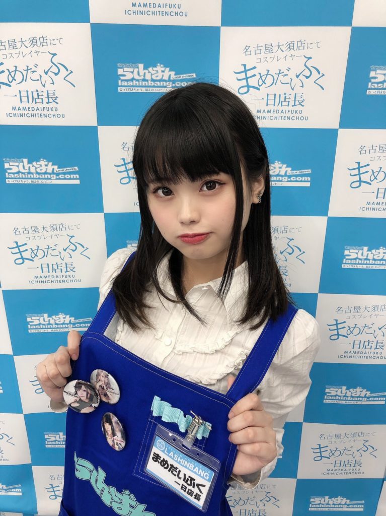 まめだいふく コスプレ