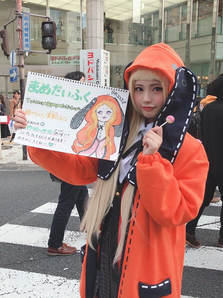 まめだいふく コスプレ