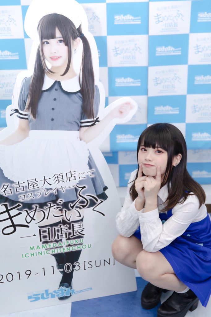 まめだいふく コスプレ