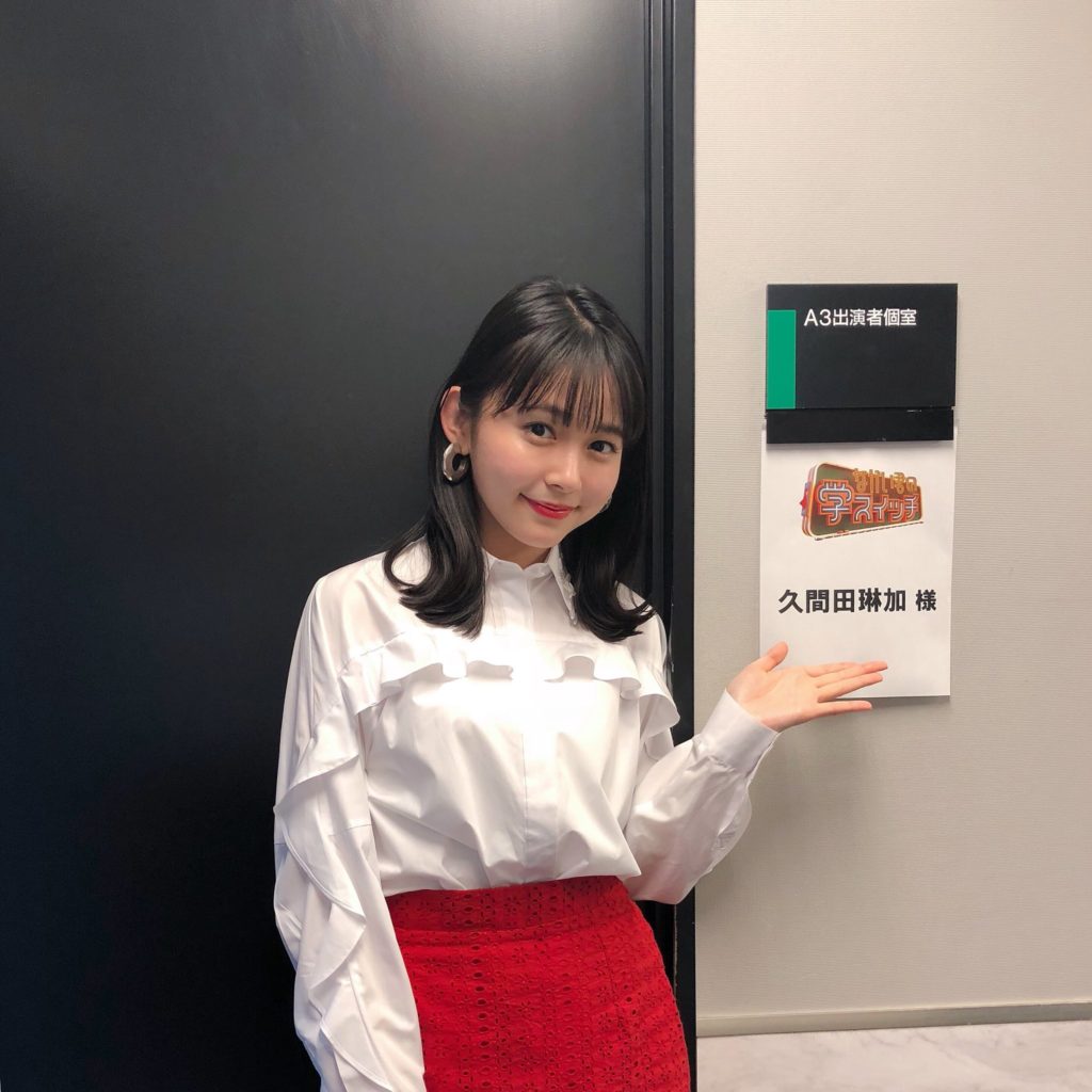 久間田琳加 画像