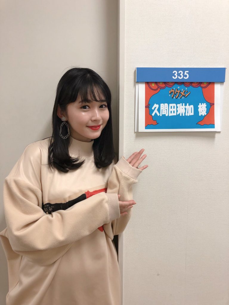 久間田琳加 画像