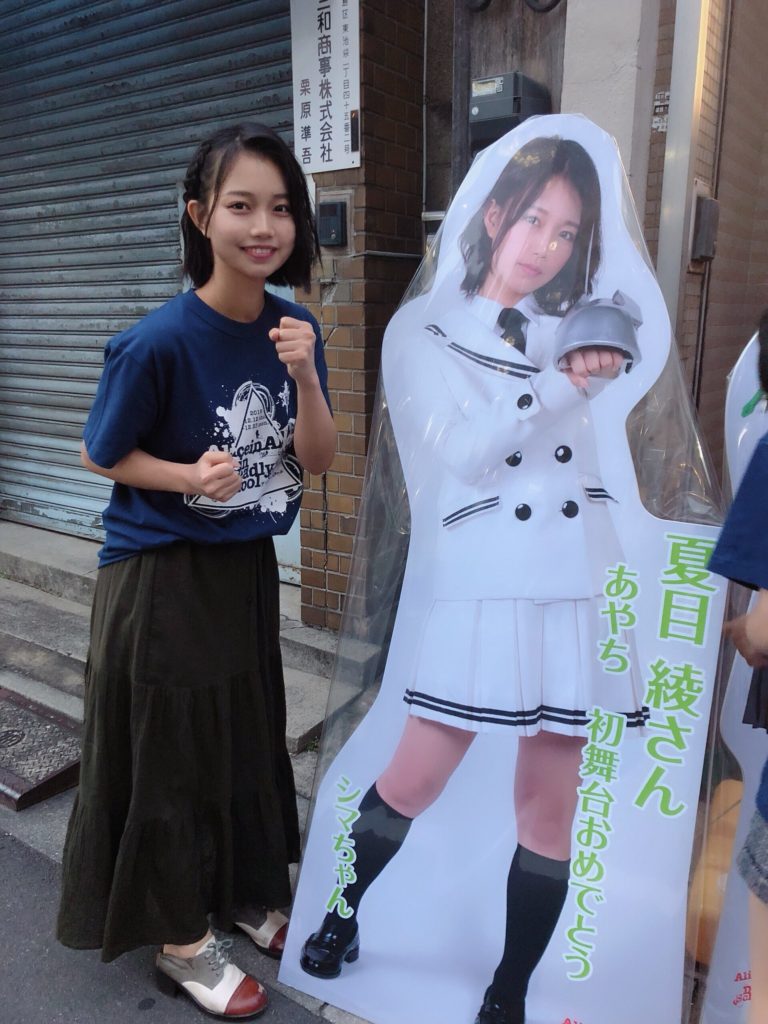 夏目綾 画像