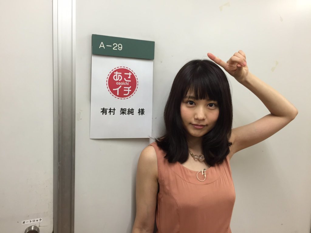 有村架純の画像まとめ212枚 プロフィール 国宝級の美人女優 No 431