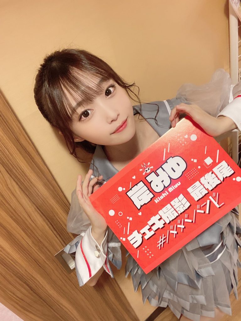 岸みゆ かわいい画像