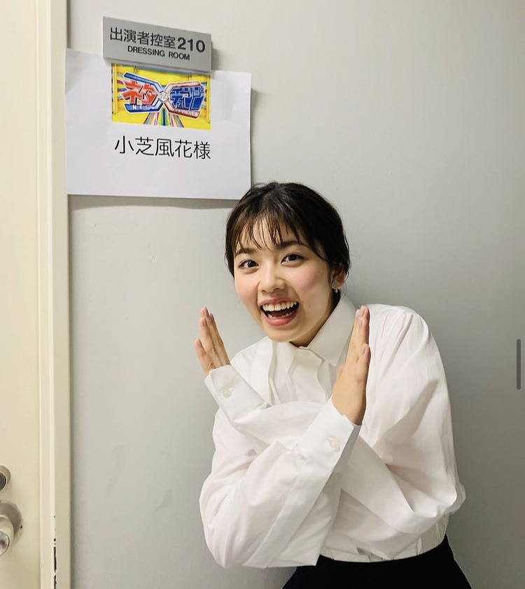 小芝風花 画像