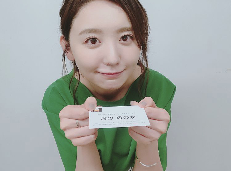 おのののか 画像