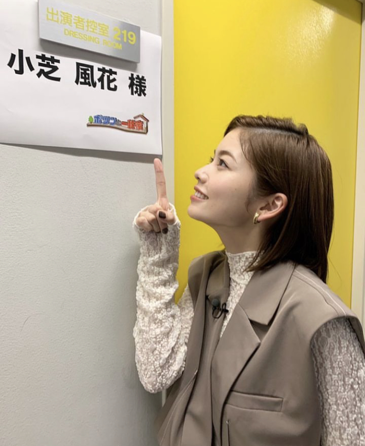 小芝風花 かわいい