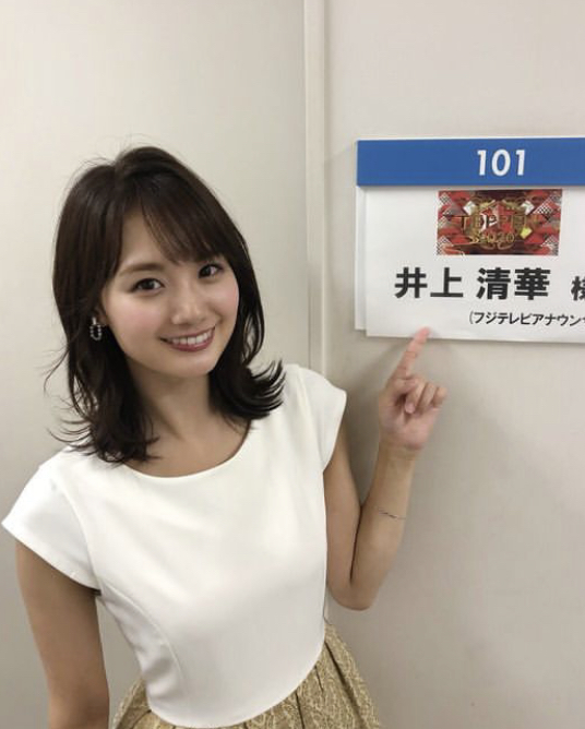 井上清華 かわいい