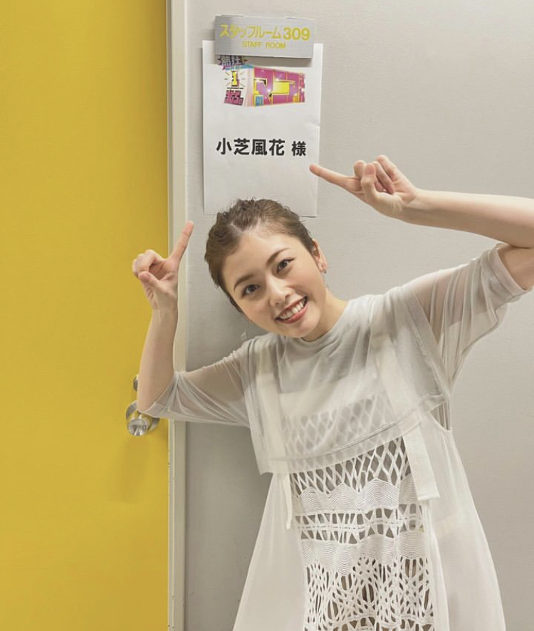 小芝風花 かわいい