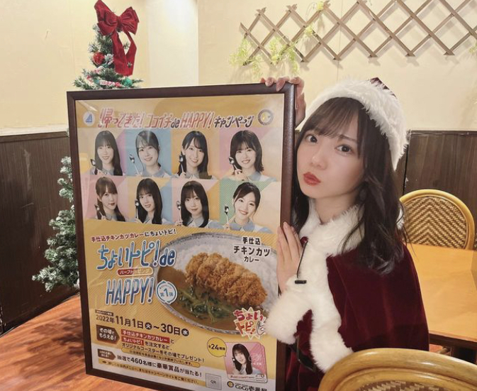 齊藤京子 かわいい