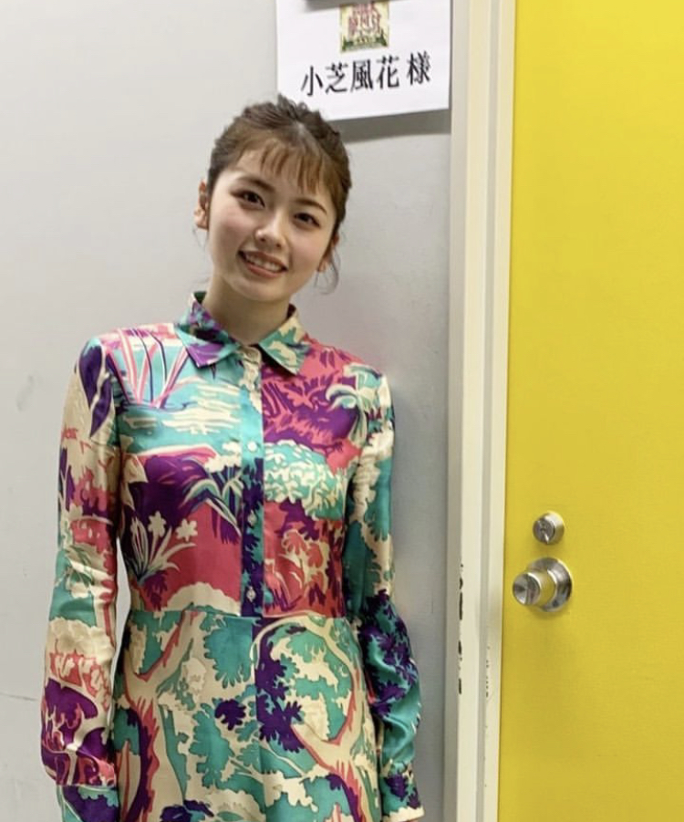 小芝風花 かわいい