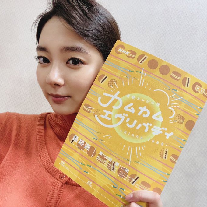 新川優愛 かわいい