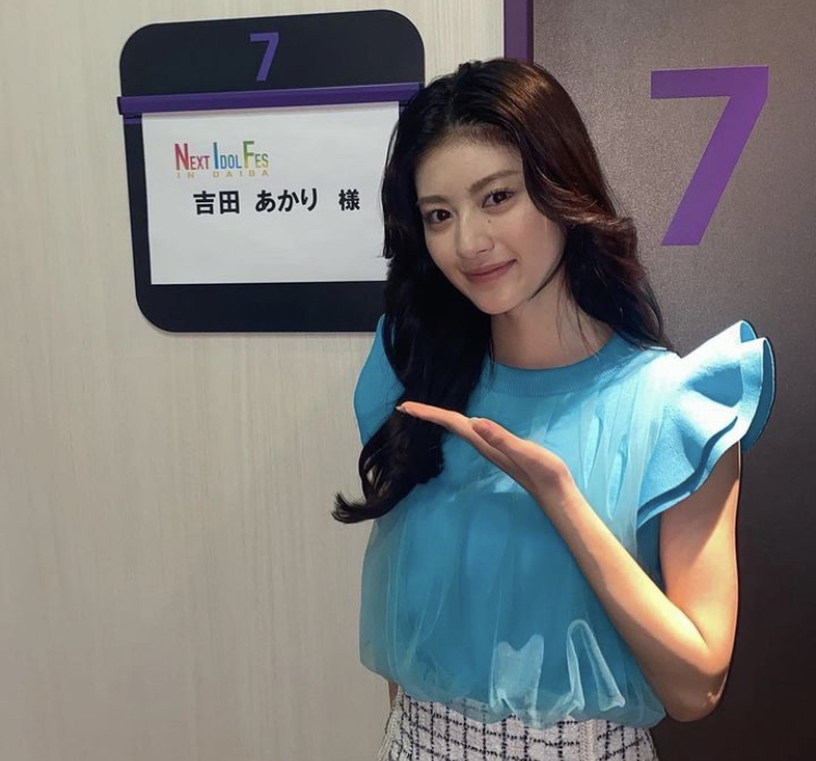 吉田あかり 画像