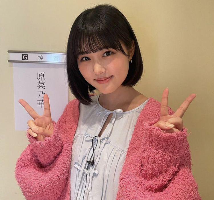 原菜乃華 かわいい