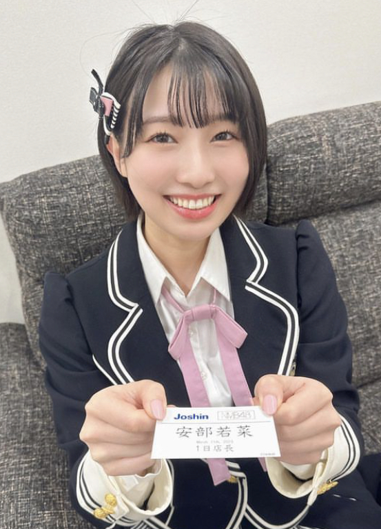 安部若菜 かわいい