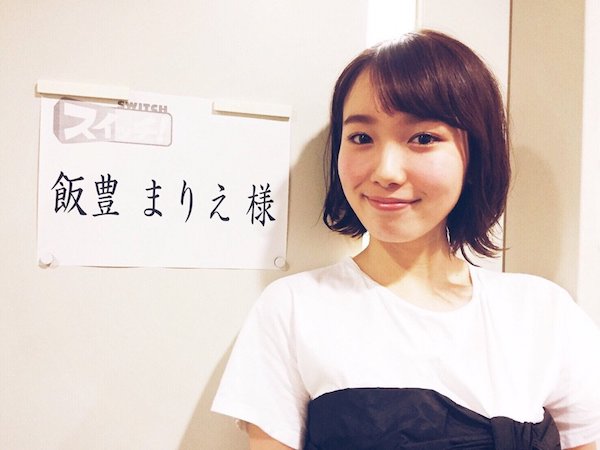 飯豊まりえ かわいい