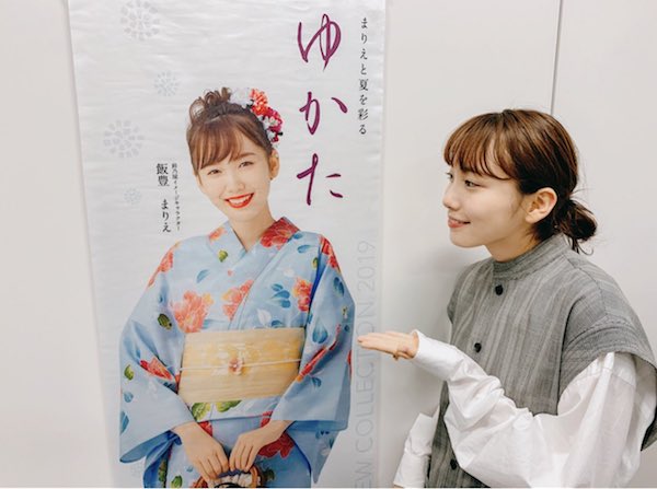 飯豊まりえ かわいい