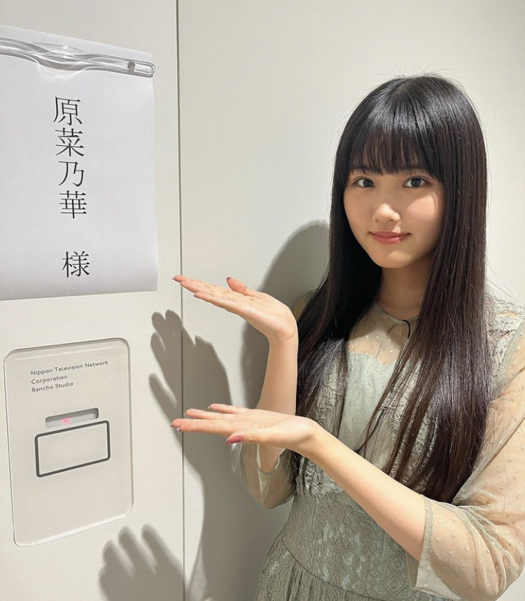 原菜乃華 かわいい