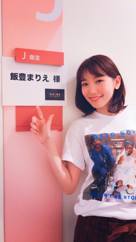 飯豊まりえ かわいい