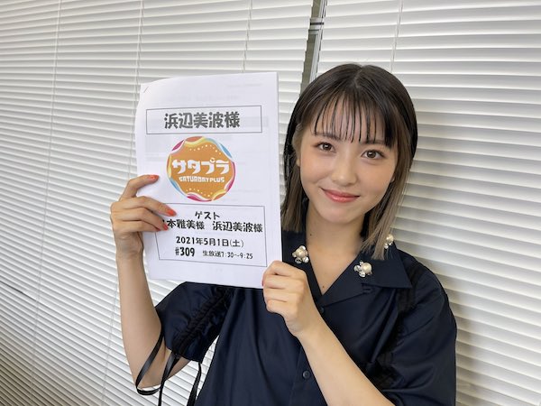 浜辺美波 かわいい