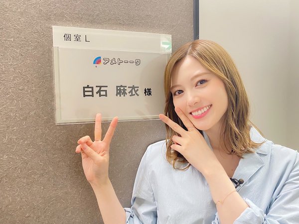 白石麻衣 かわいい