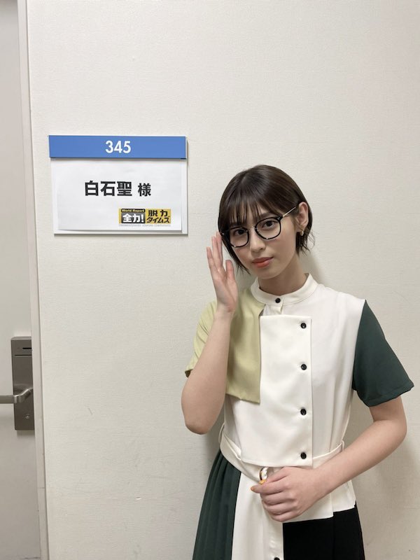 白石聖 かわいい