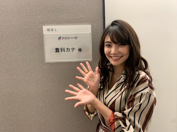 倉科カナ かわいい