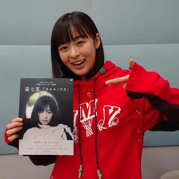 森七菜 かわいい