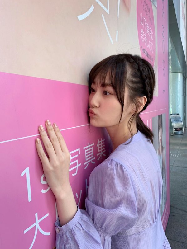 山下美月 かわいい