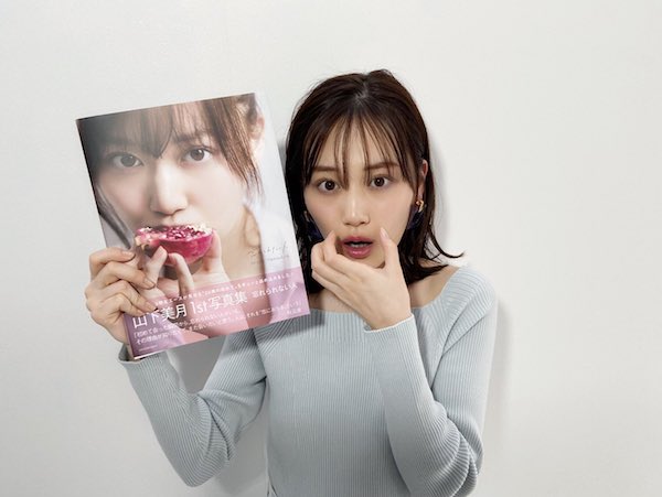 山下美月 かわいい