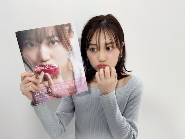 山下美月 かわいい