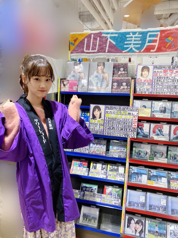 山下美月 かわいい