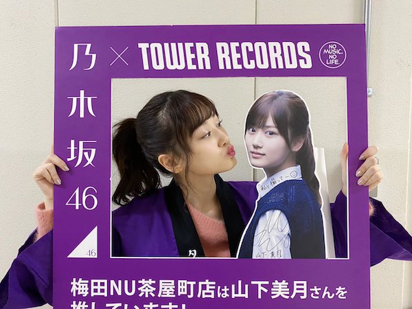 山下美月 かわいい