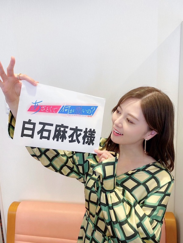 白石麻衣 かわいい