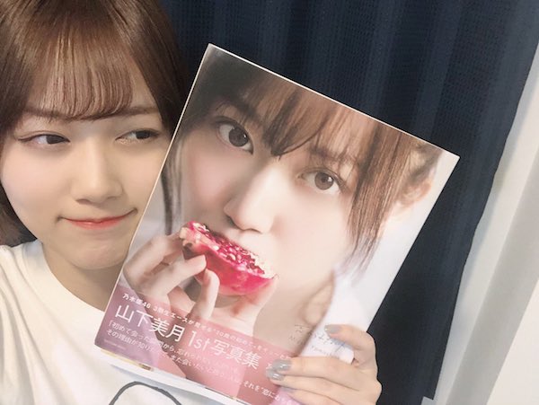 山下美月 かわいい