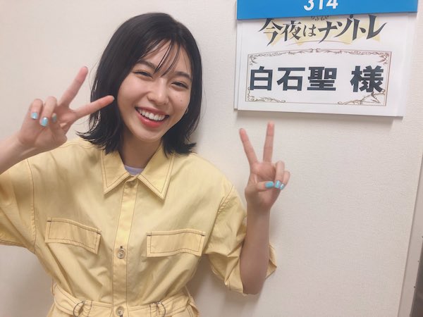 白石聖 かわいい