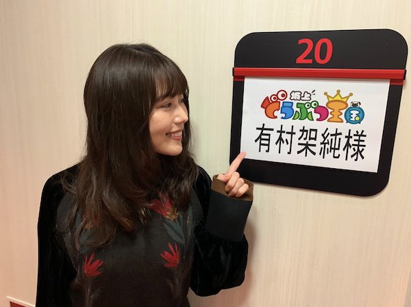 有村架純 かわいい