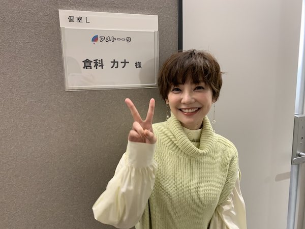 倉科カナ かわいい