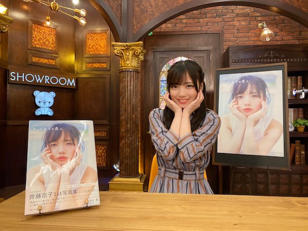 齊藤京子 かわいい