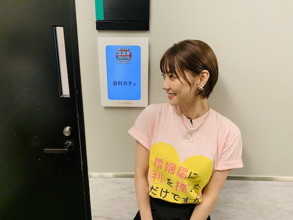 倉科カナ かわいい