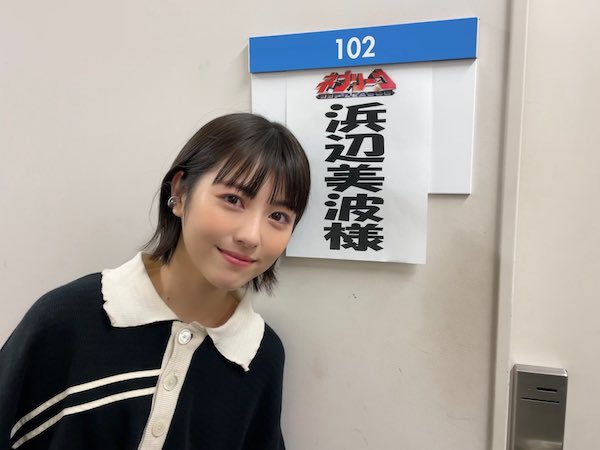 浜辺美波 かわいい