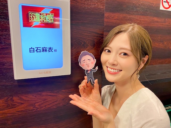 白石麻衣 かわいい