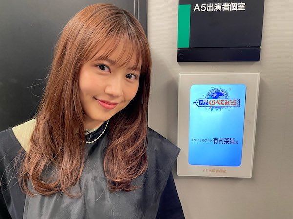 有村架純 かわいい