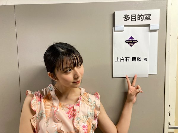 上白石萌歌 かわいい