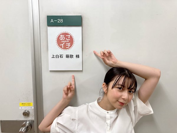 上白石萌歌 かわいい