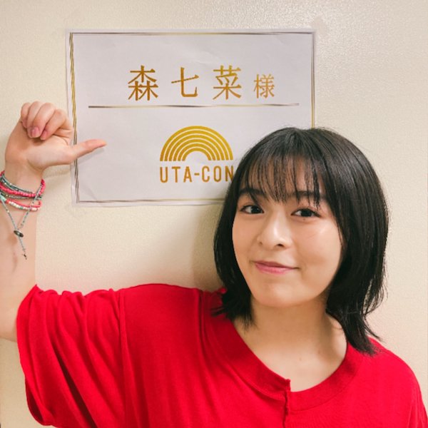 森七菜 かわいい