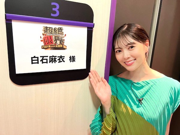 白石麻衣 かわいい